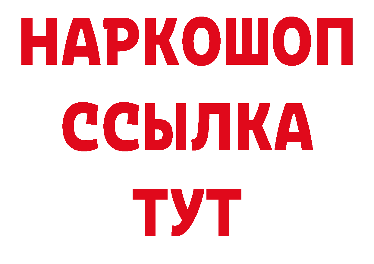 ГАШ Изолятор ССЫЛКА нарко площадка blacksprut Петровск-Забайкальский