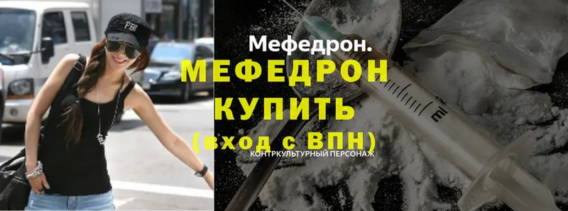 Мефедрон mephedrone  наркотики  Петровск-Забайкальский 